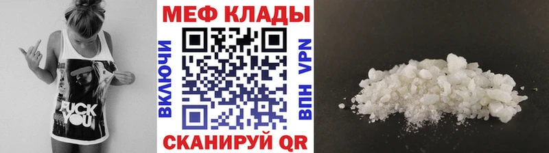 как найти закладки Южа МЕФ мука