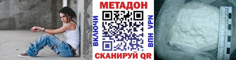 МЕТАДОН methadone  где продают наркотики  Южа 